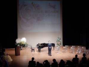 写真:三重オペラ協会創立20周年記念式典