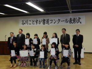 写真:谷川ことすが書道コンクール表彰式2