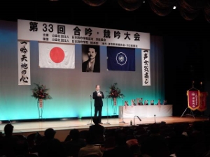 写真:第33回合吟・競吟大会