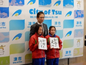 写真:第9回美し国三重市町対抗駅伝 津市代表チーム激励会1