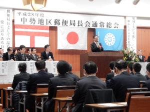 写真:中勢地区郵便局長会総会