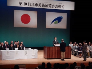 写真:「市展」表彰式1