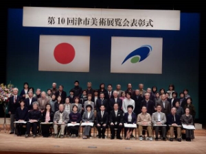 写真:「市展」表彰式2