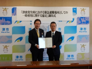 写真:協定調印式