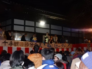 写真:元町千手観音節分会式