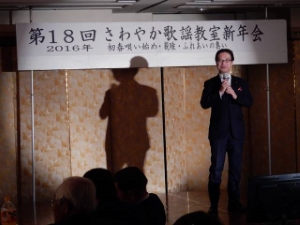 写真:第18回さわやか歌謡教室新年会