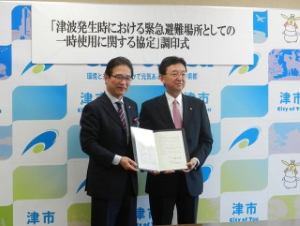 写真:津波発生時における緊急避難場所としての一時使用に関する協定調印式