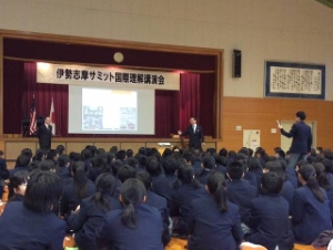 写真:伊勢志摩サミット 国際理解講演会2