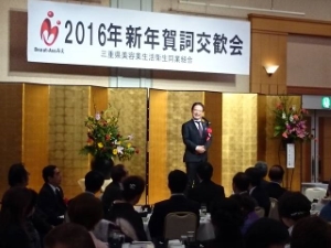 写真:三重県美容業生活衛生同業組合