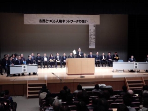 写真:市民とつくる人権ネットワークの集い