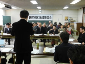 写真:新町地区 地域懇談会