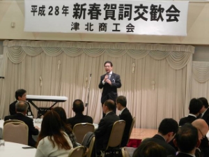 写真:津北商工会 賀詞交歓会