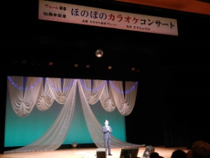 写真:ほのぼのカラオケコンサート