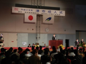 写真:平成28年津市成人式