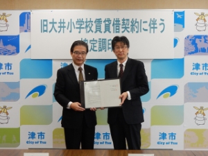 写真:旧大井小学校賃貸借契約に伴う協定調印式
