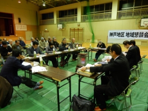 写真:神戸地区 地域懇談会