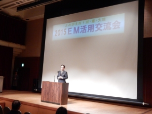 写真:よみがえれ!川・海・大地 EM活用交流会