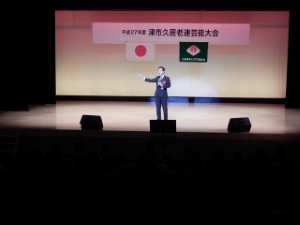 写真:津市久居老人クラブ連合会のつどい