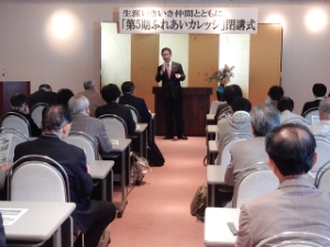 写真：第5期ふれあいカレッジ