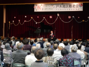 写真：地区敬老会1