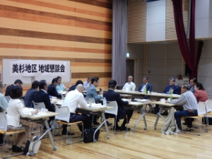 写真：美杉地区　地域懇談会