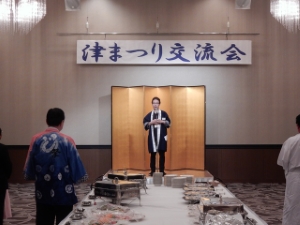 写真：津まつり交流会