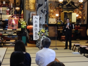 写真：第17回入れ歯供養祭