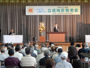 写真：地区敬老会1