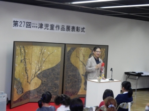 写真：MOA美術館津児童作品展表彰式1