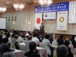 写真：国際ロータリー　インターシティー・ミーティング