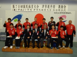 写真：第70回国民体育大会 津市選手団激励会1