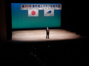 写真：第38回津市老人クラブ芸能大会