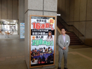 写真：吉田沙保里選手レスリング世界大会16連覇達成記念セレモニー1