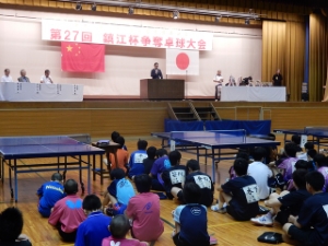 写真:第27回鎮江杯争奪卓球大会
