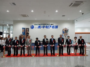 写真：ミニボートピア名張 オープニング記念式典