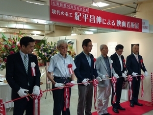 写真:現代の名工 紀平昌伸による映画看板展1