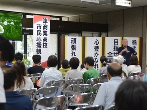 写真:市民応援観戦会1