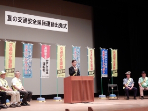 写真:夏の交通安全県民運動出発式 挨拶