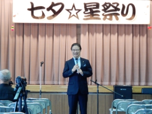 写真:「七夕☆星祭り」挨拶