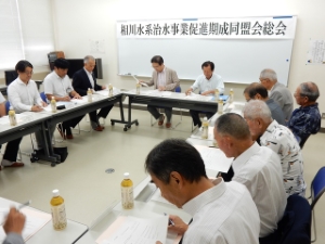 写真:相川水系治水事業促進期成同盟会総会