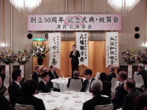 写真：津民芸保存会創立50周年記念式典 挨拶