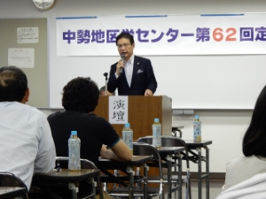 写真：中勢地区労センター第62回定期大会 挨拶