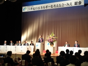 写真：「21世紀のエネルギーを考える会・みえ」総会 挨拶