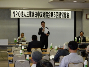 写真：三重県日本中国友好協会第5回通常総会 挨拶