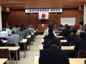 写真：三重県漁港漁場協会 第65回通常総会
