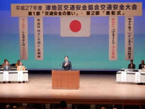 写真:津地区交通安全協会交通安全大会 挨拶