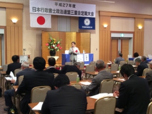 写真:平成27年度三重県行政書士会総会 挨拶