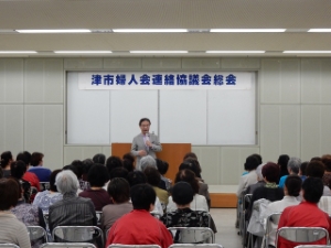 写真:平成27年度津市婦人会連絡協議会総会 挨拶