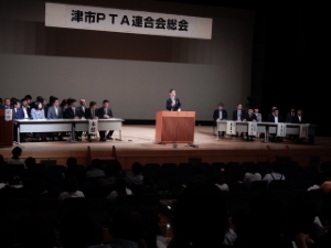 写真:津市PTA連合会総会 挨拶