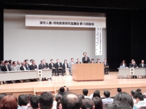 写真:津市人権・同和教育研究協議会第10回総会 挨拶